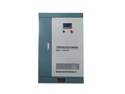 三相全自动补偿式交流稳压器